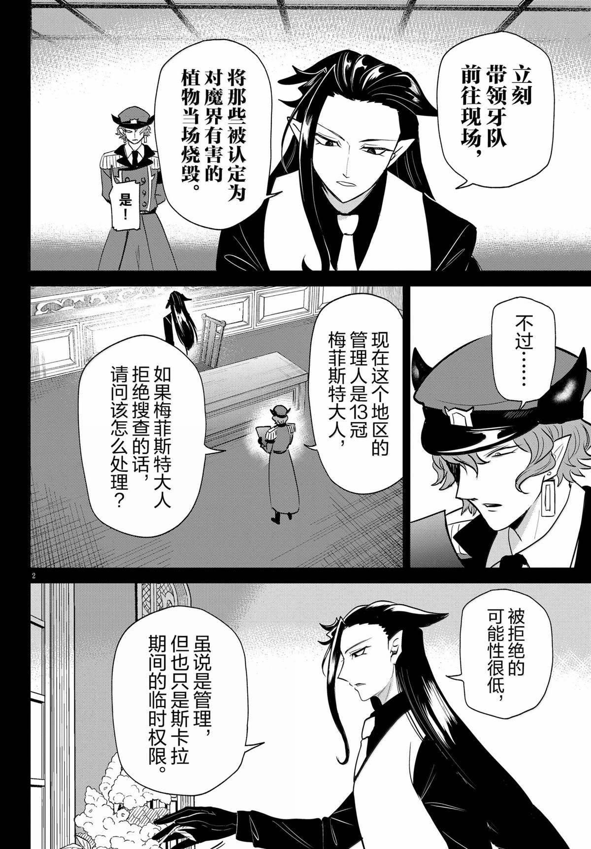 第367话