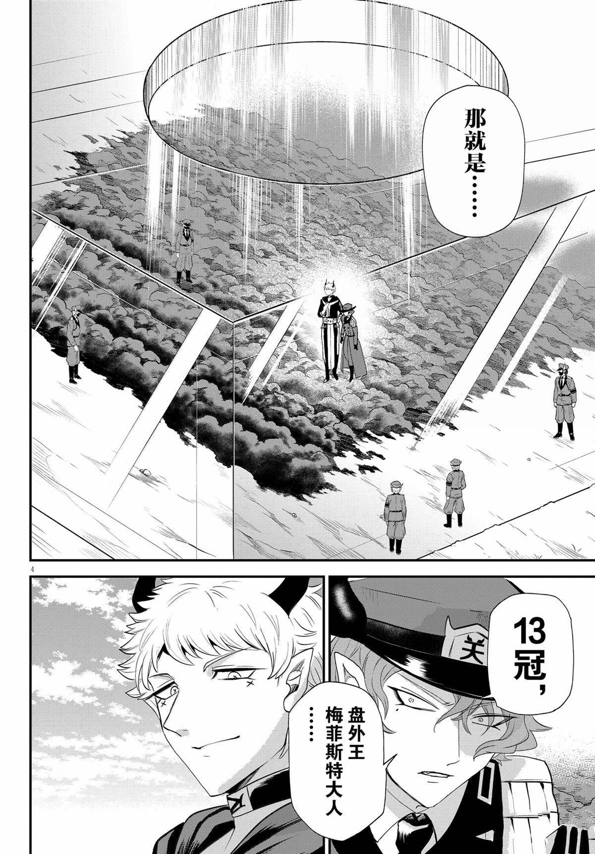第367话