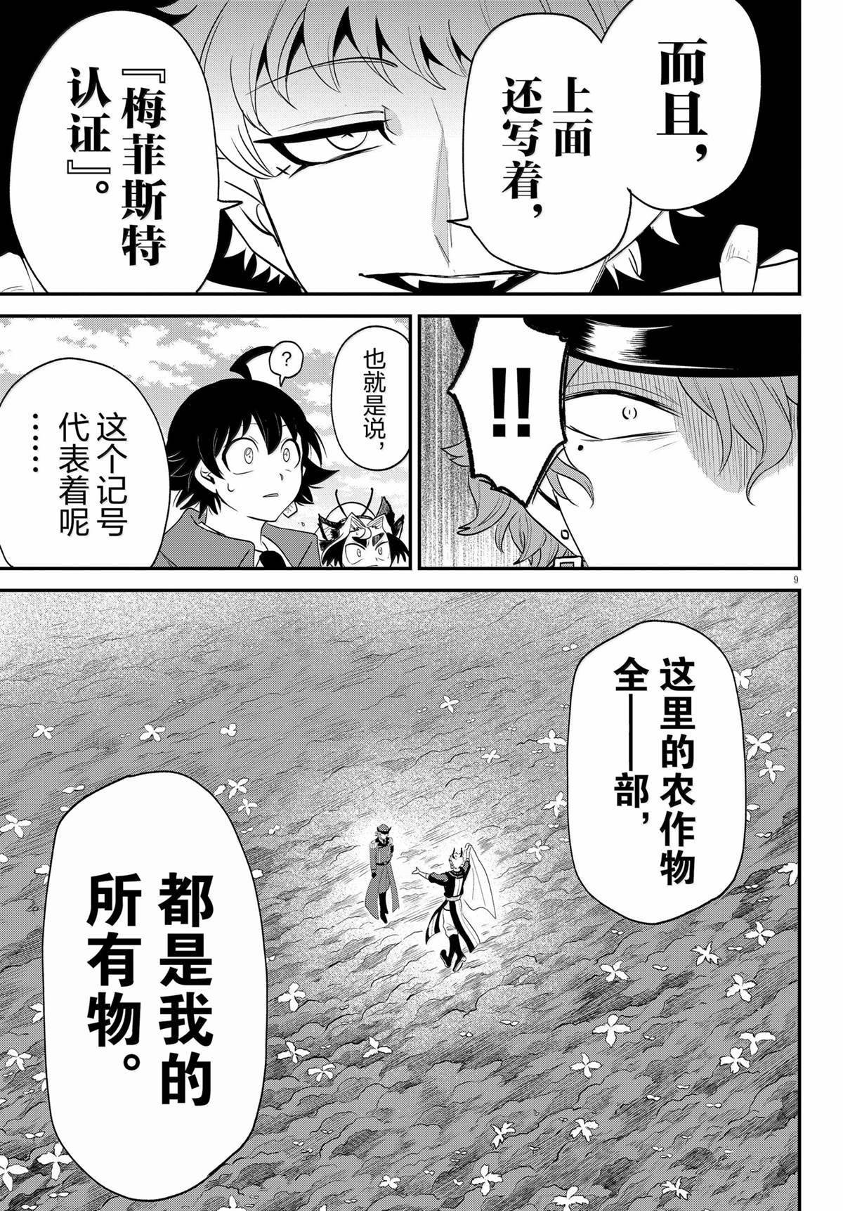 第367话