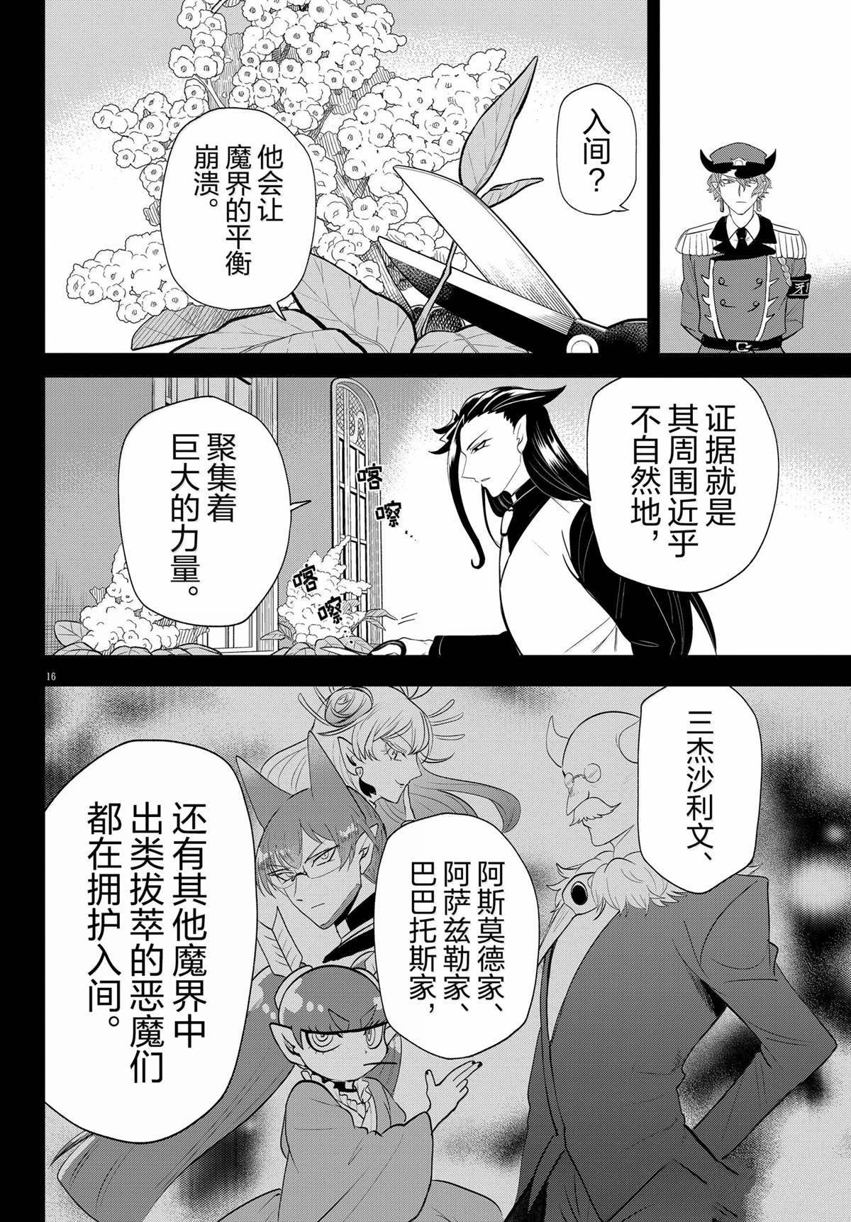 第367话