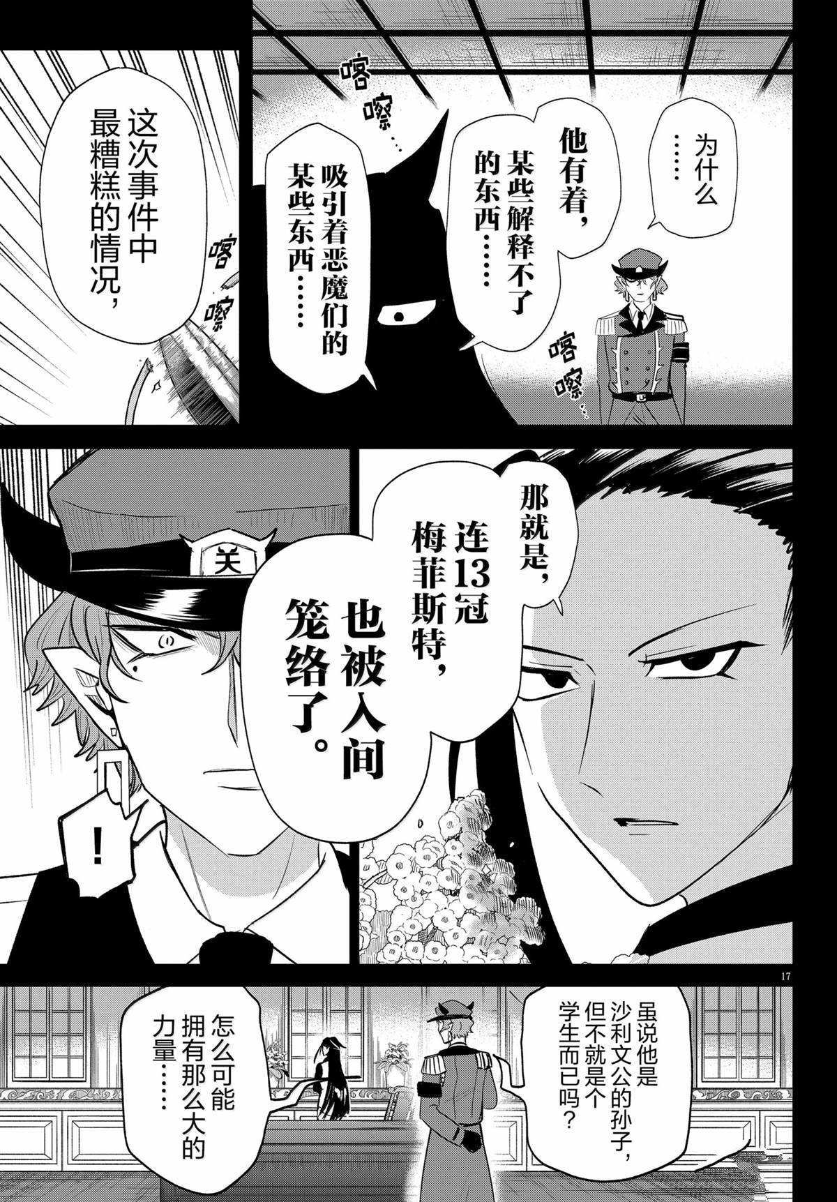 第367话