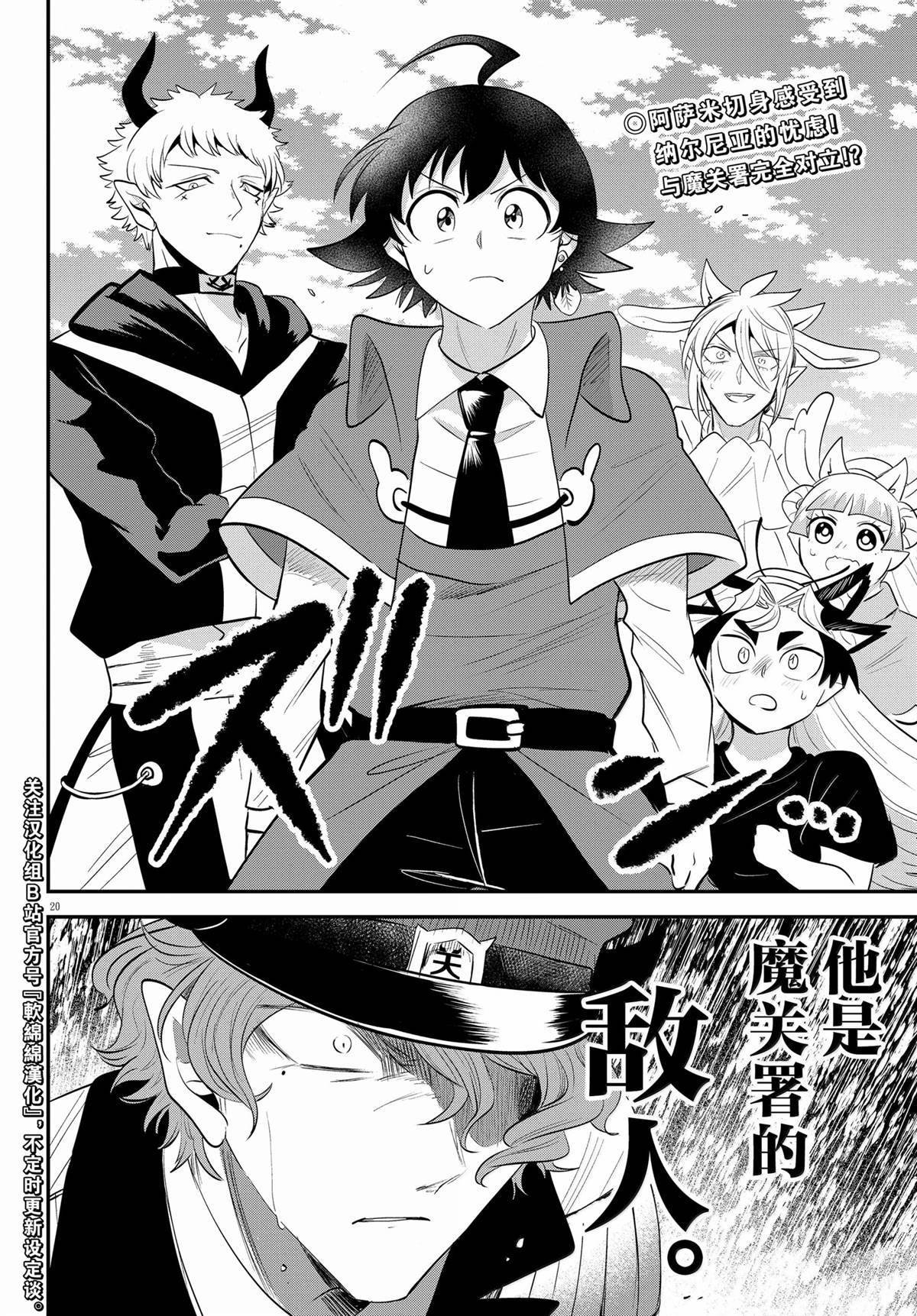 第367话