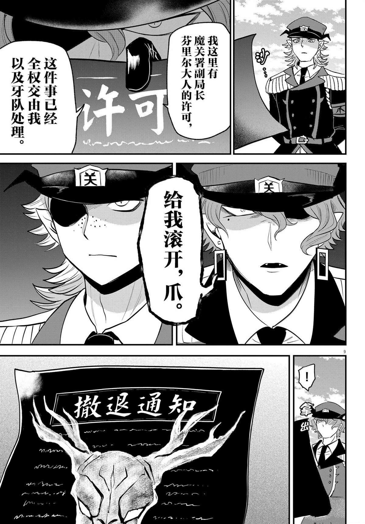 第368话