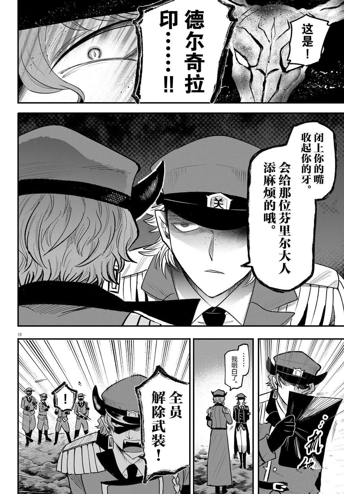 第368话