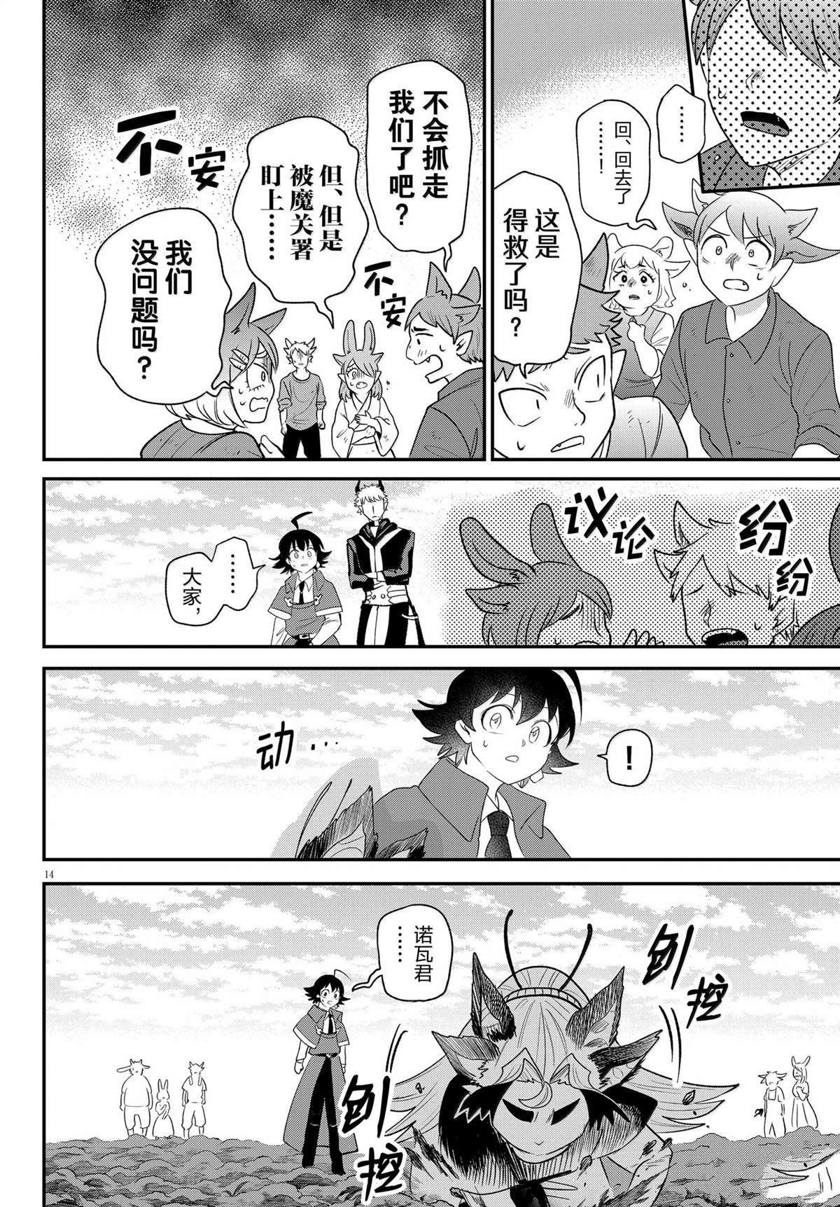 第368话