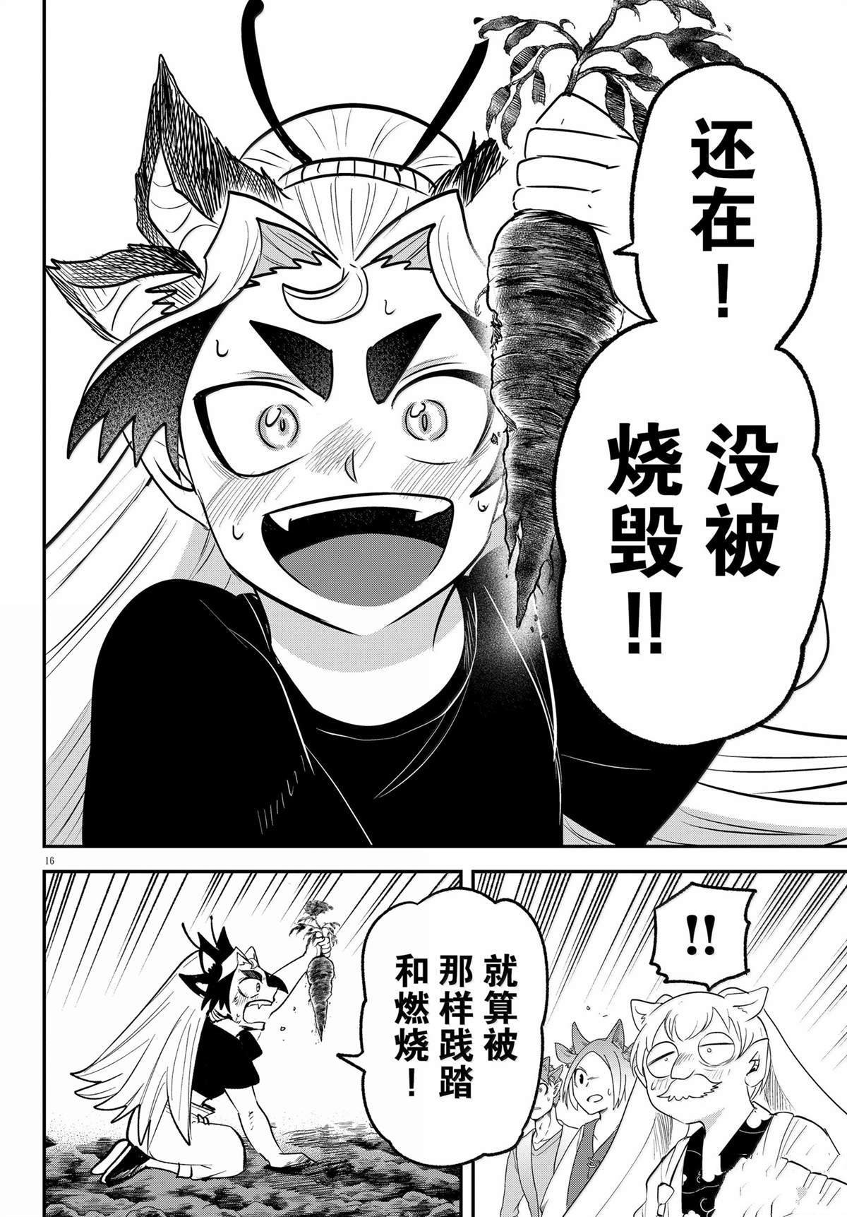 第368话