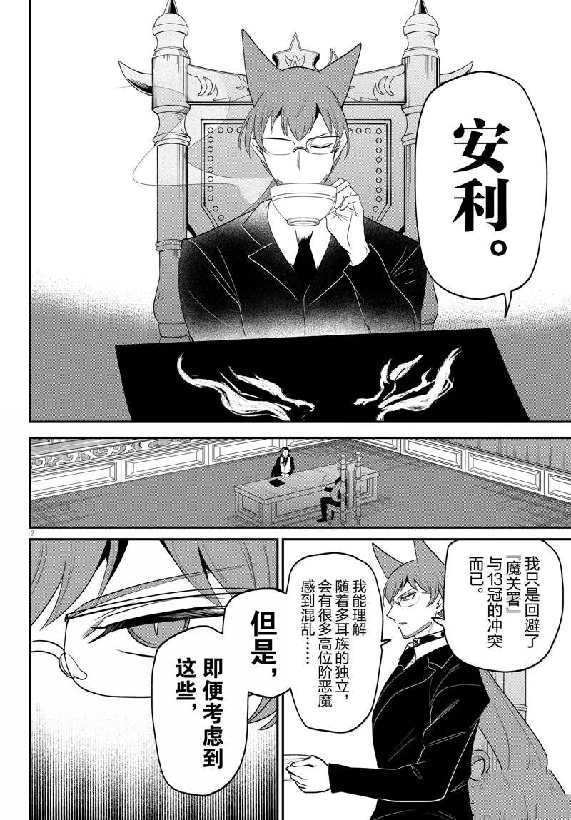第369话