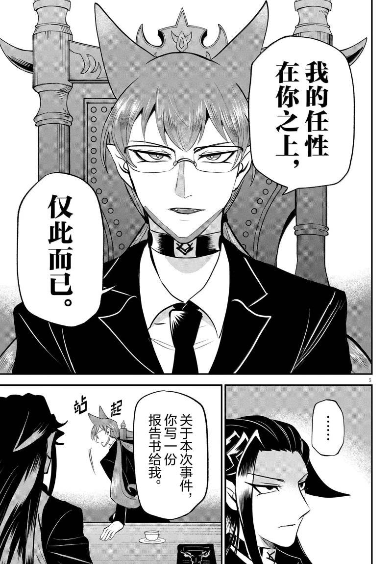 第369话