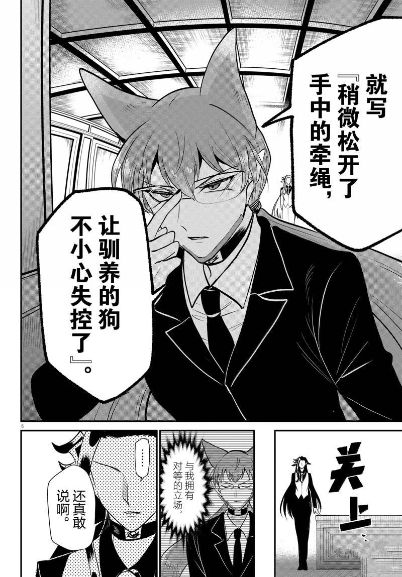 第369话