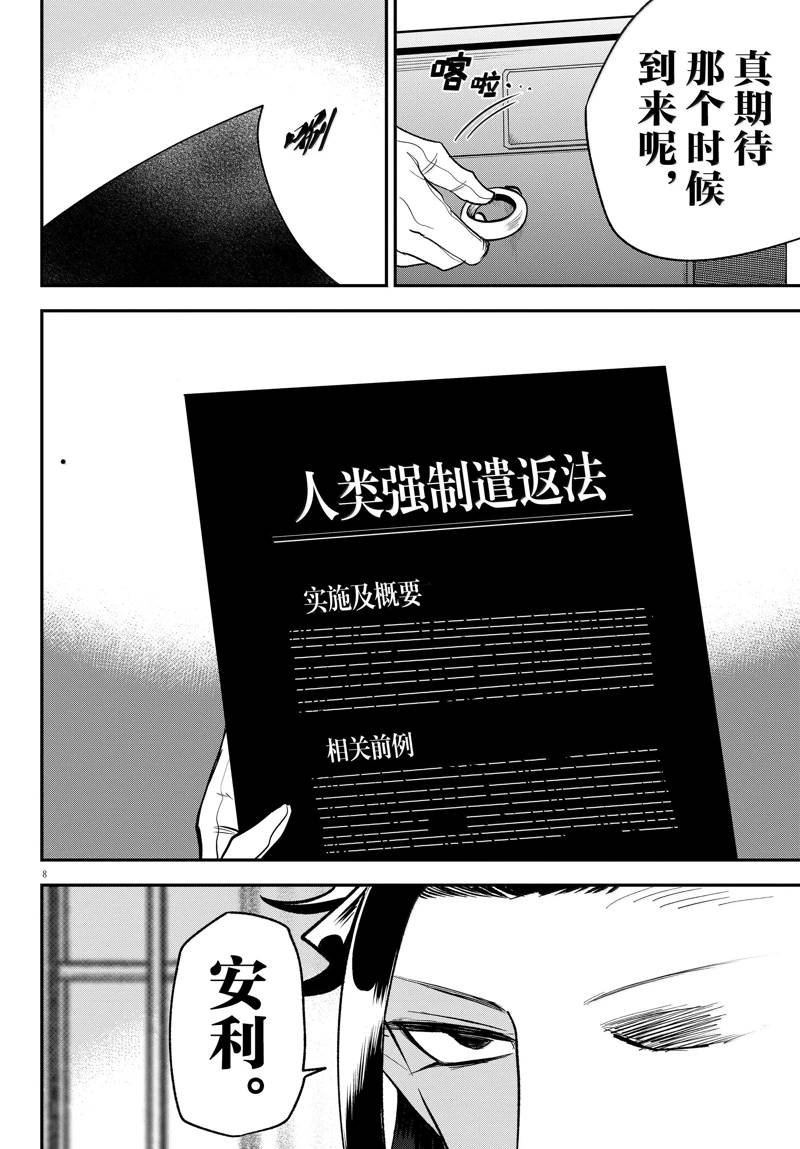 第369话