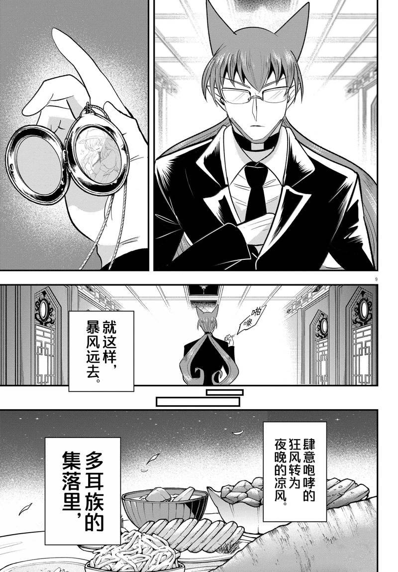 第369话