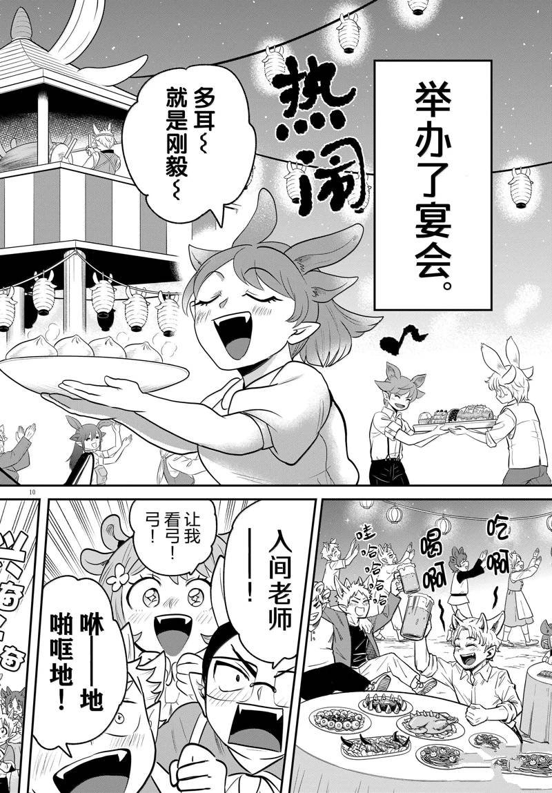 第369话