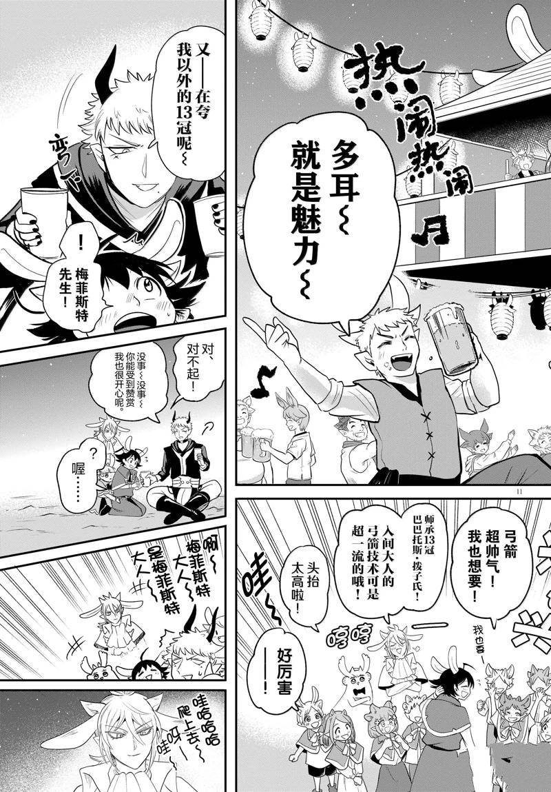 第369话