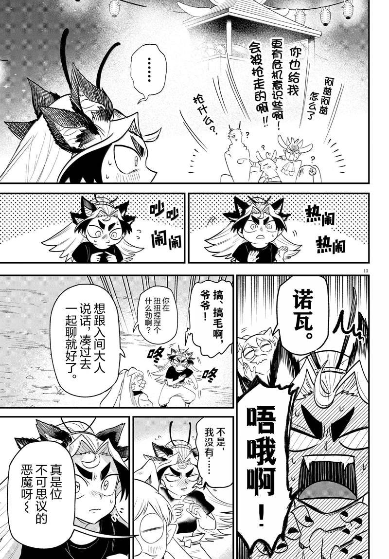 第369话