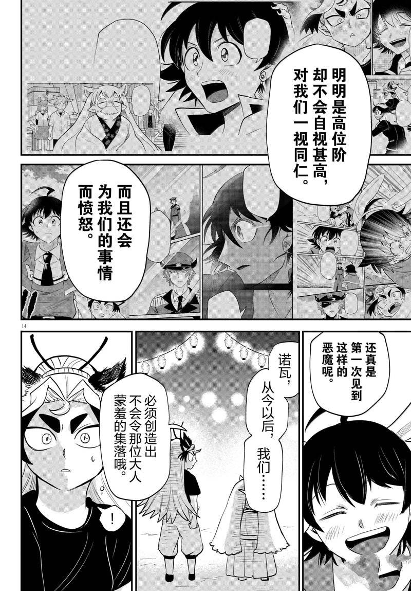 第369话