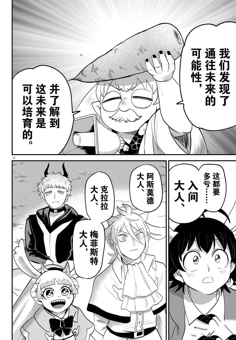 第369话