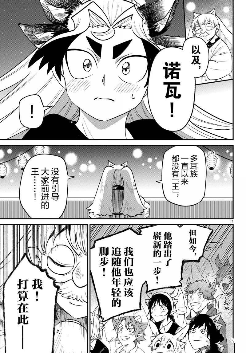 第369话