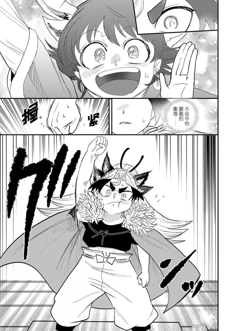 第369话