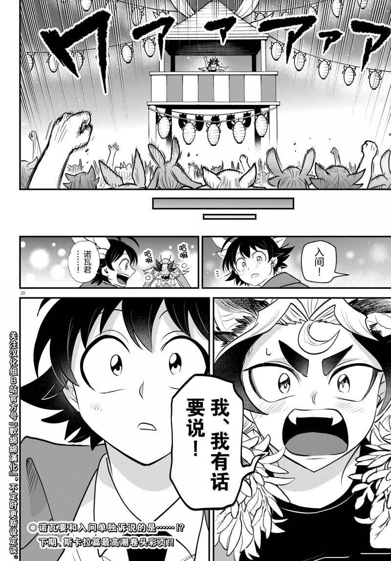 第369话