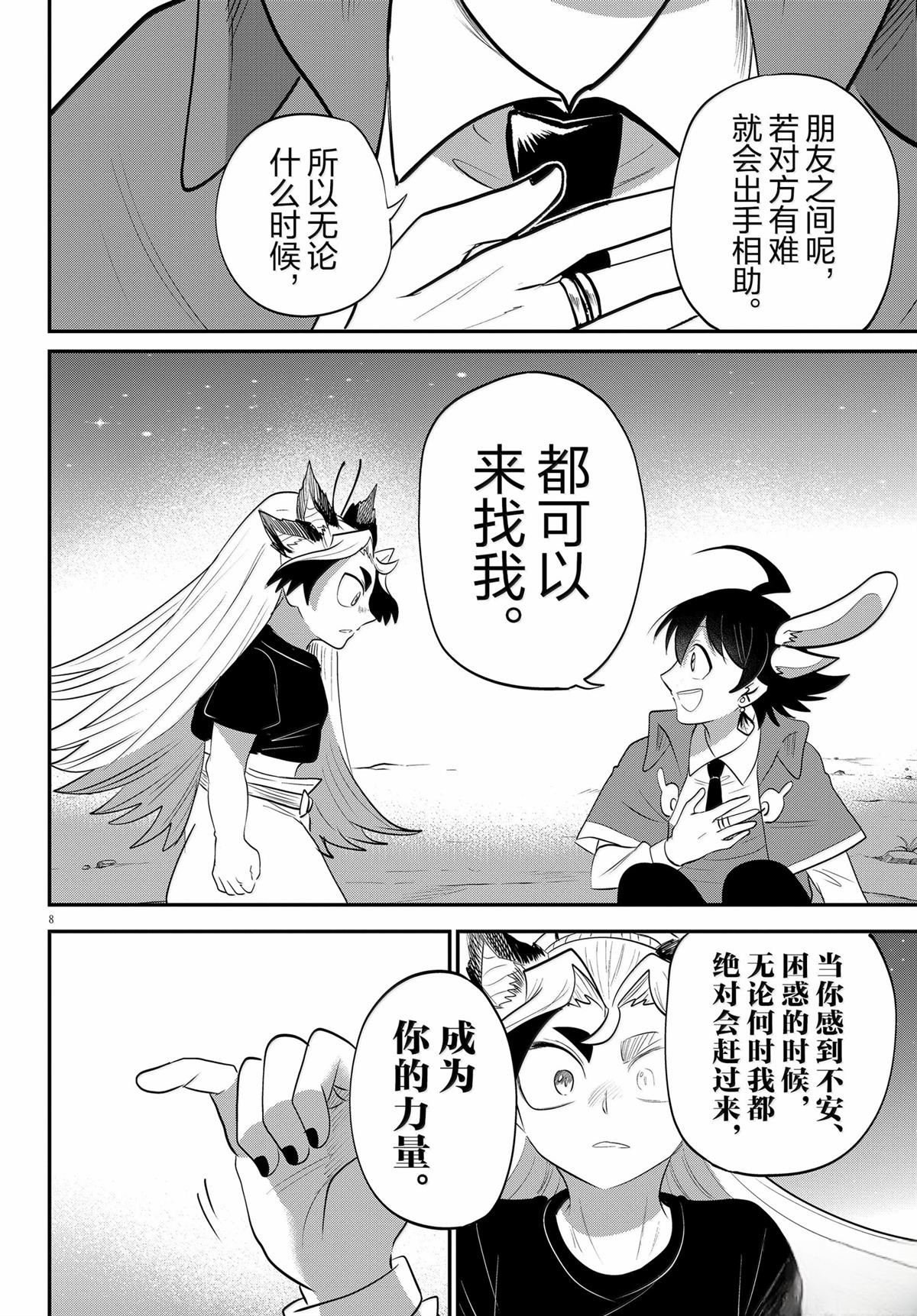 第370话
