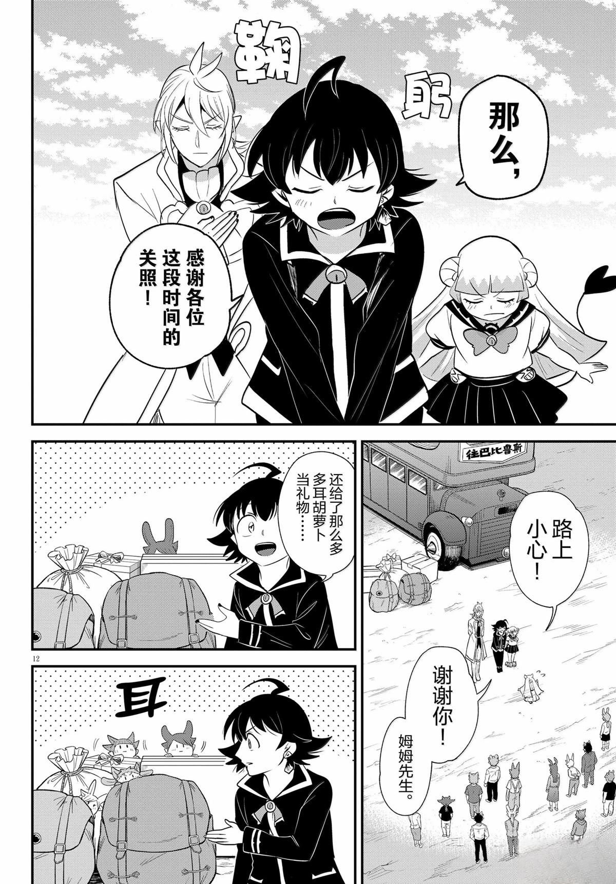 第370话