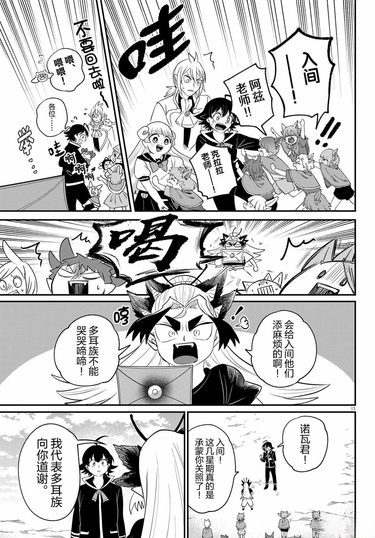 第370话