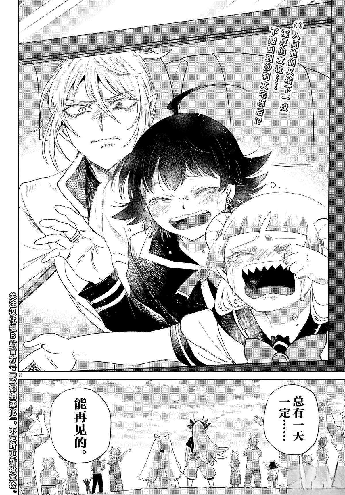 第370话