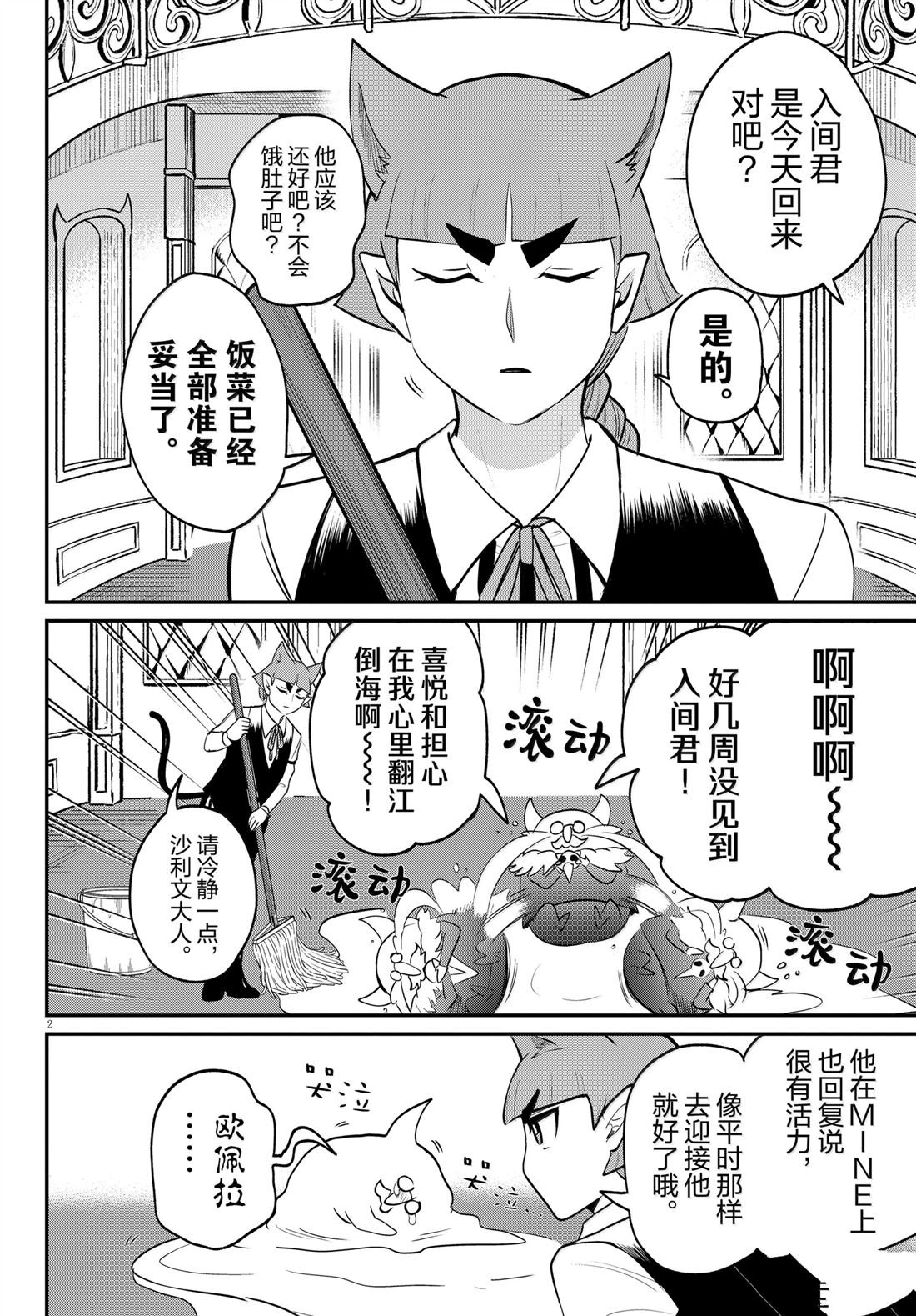 第371话