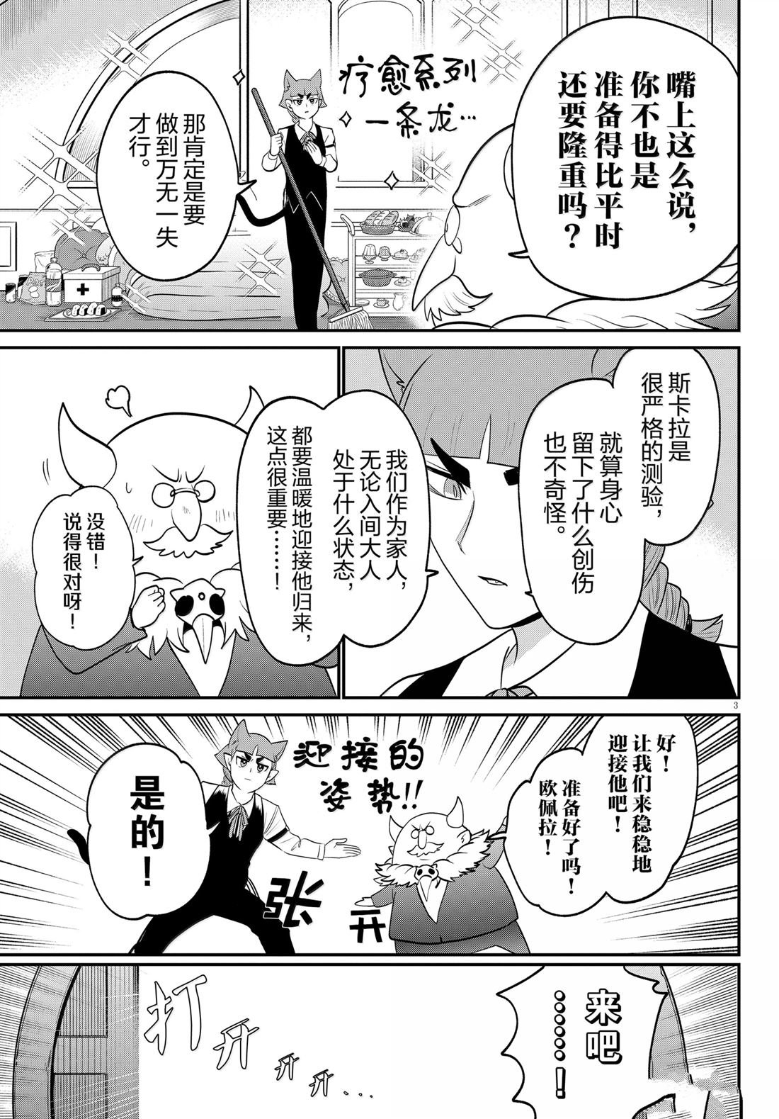 第371话