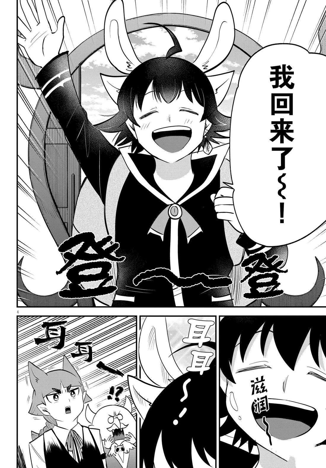 第371话