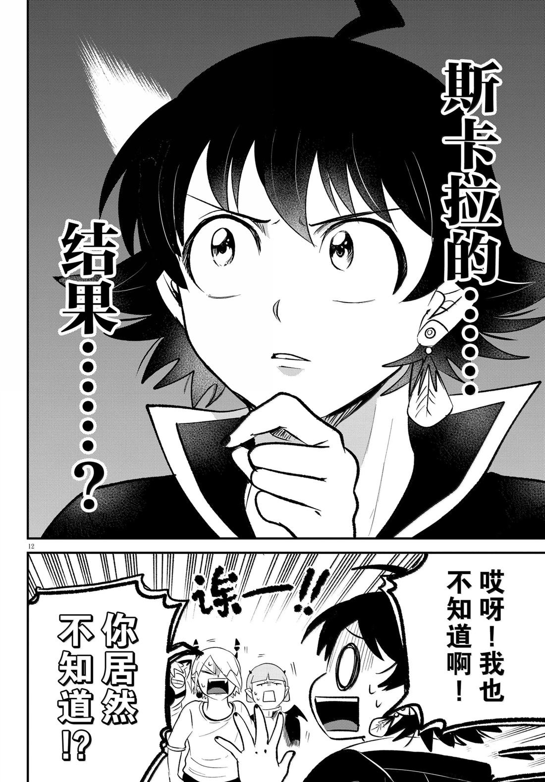 第371话