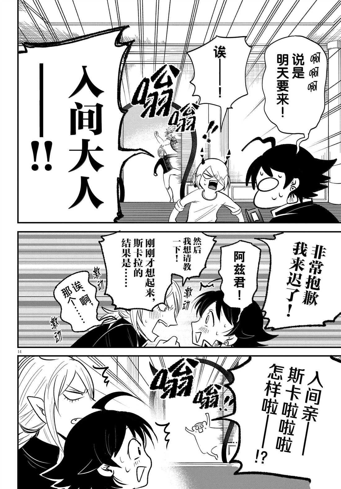 第371话
