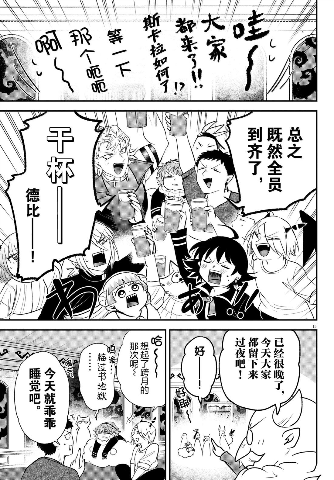 第371话
