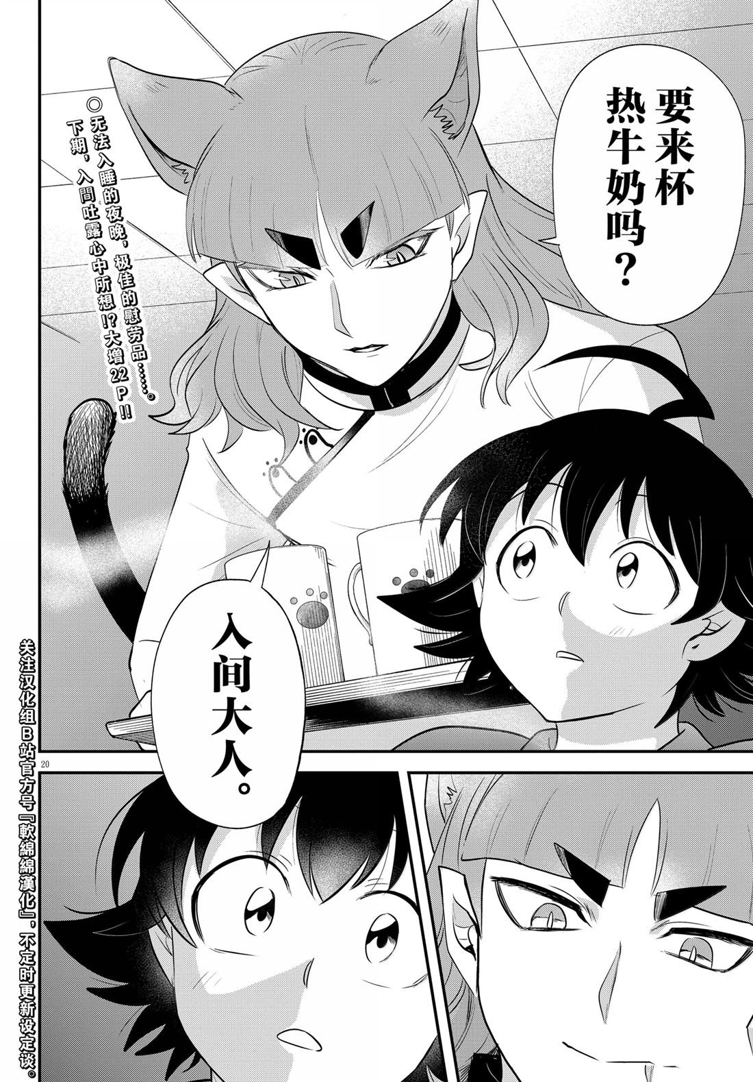 第371话
