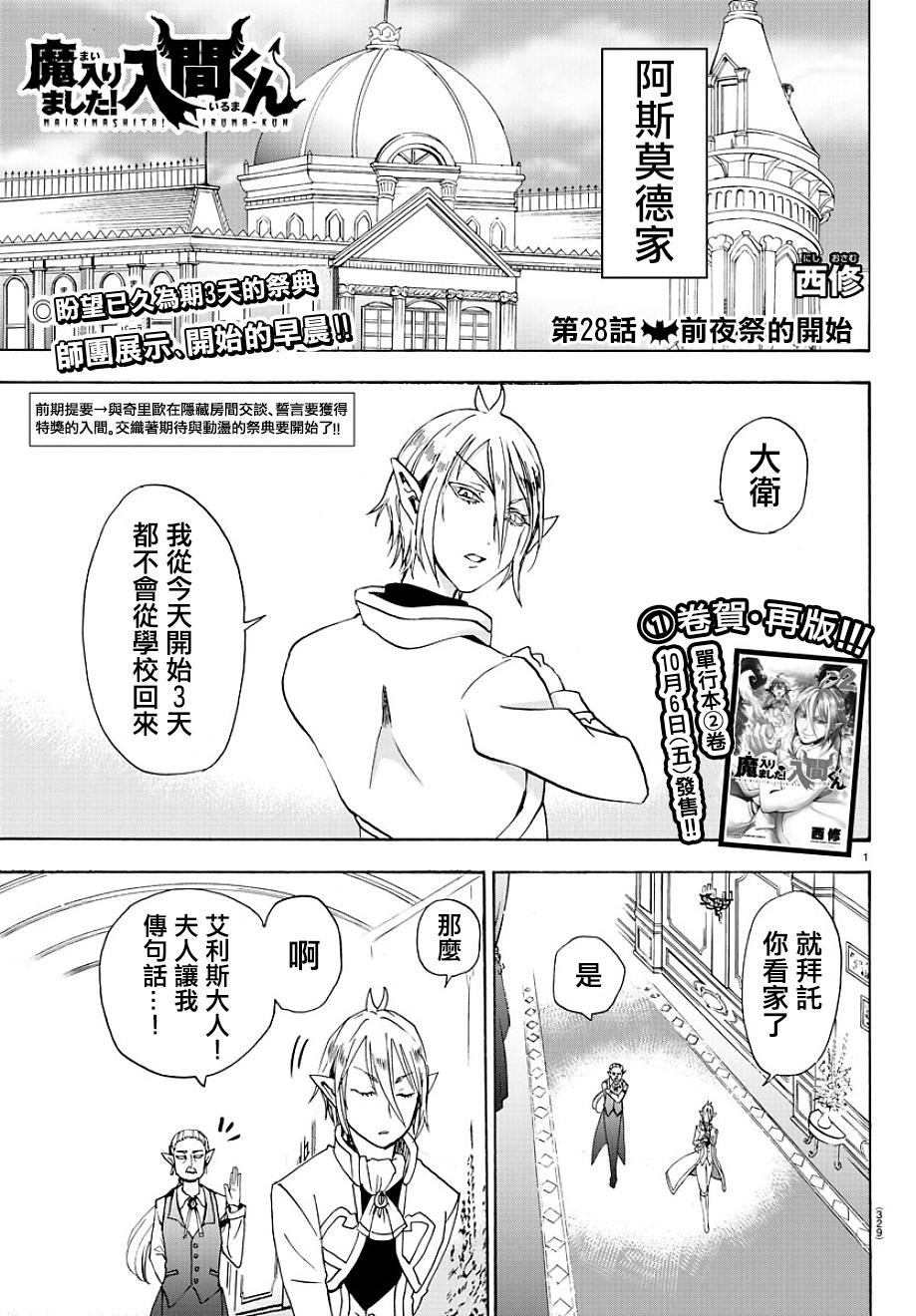 第28话