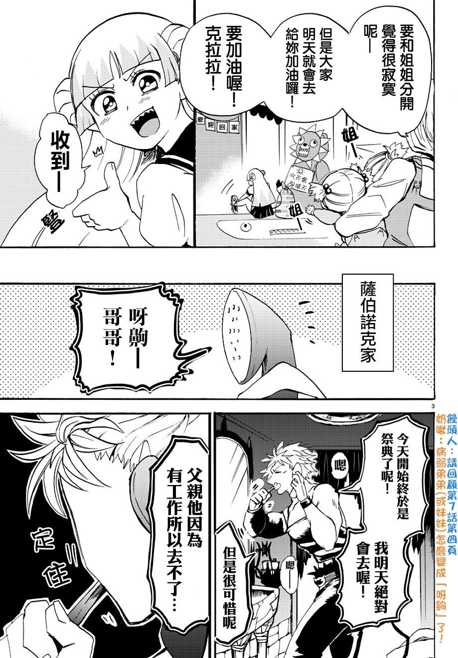 第28话