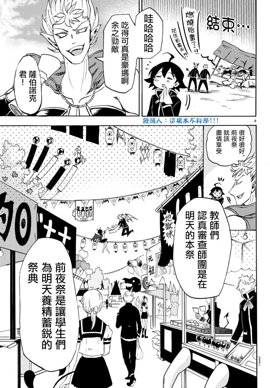第28话