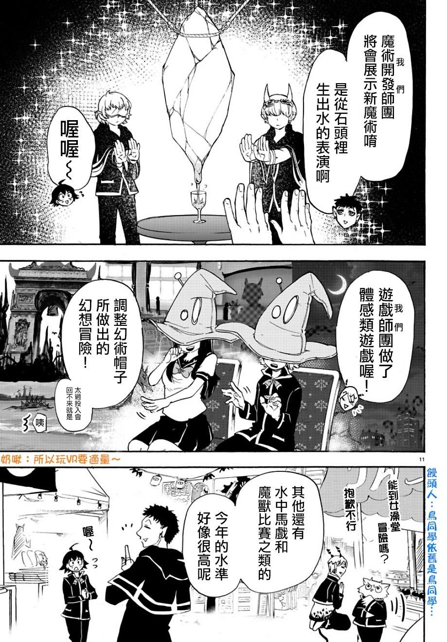 第28话