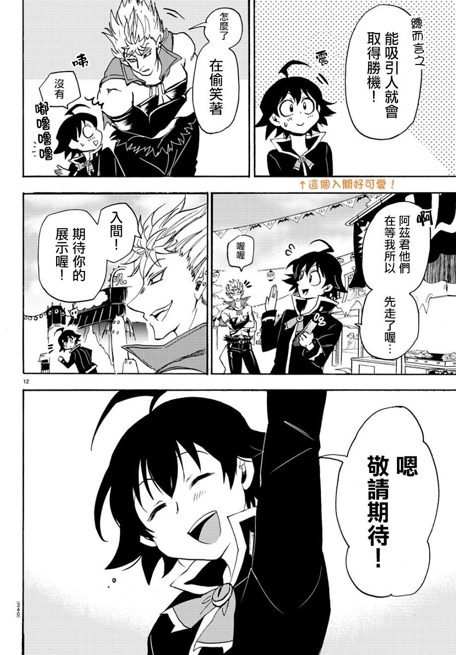 第28话