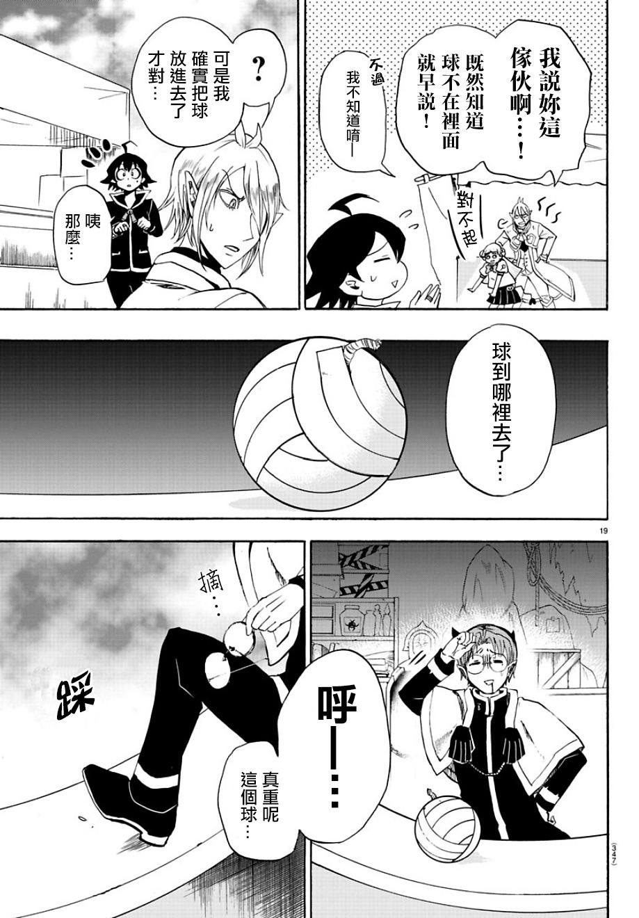 第28话
