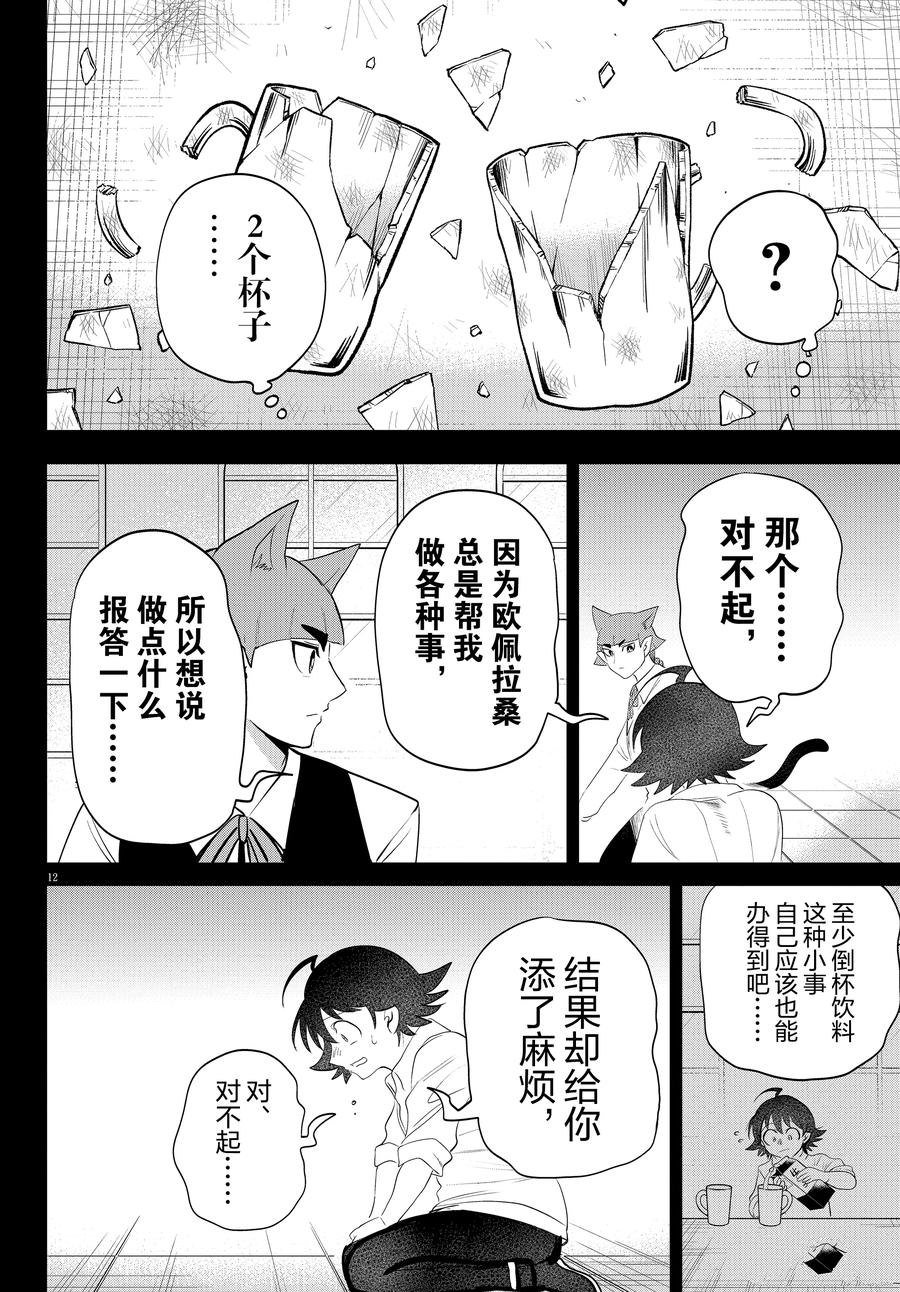第372话