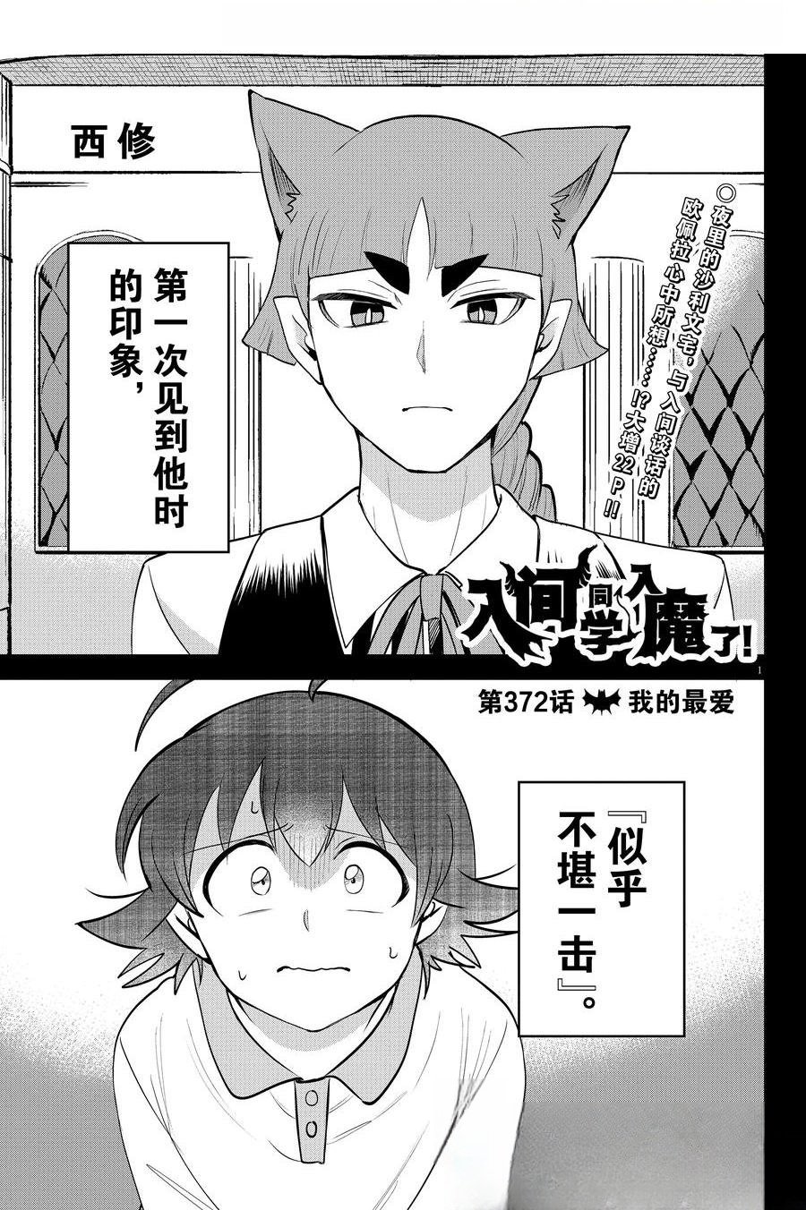 第372话