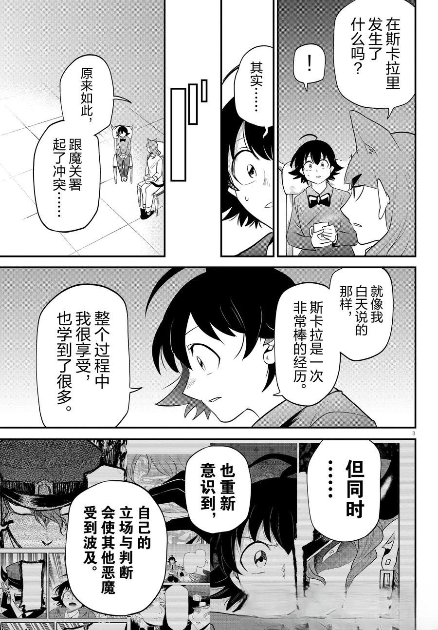 第372话