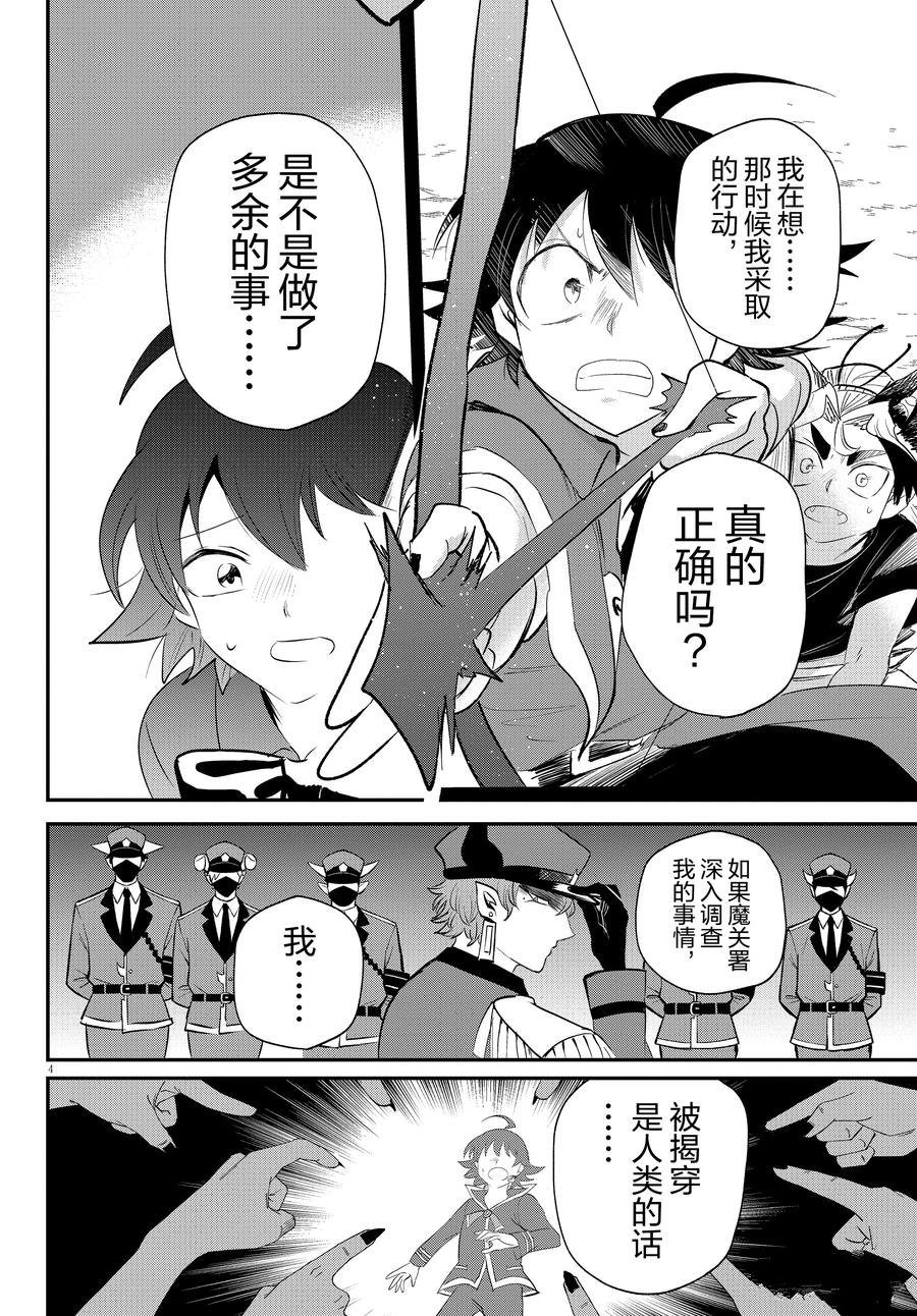 第372话