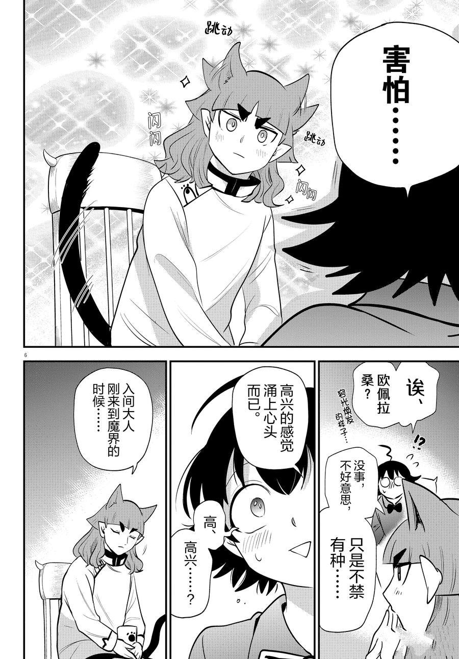 第372话