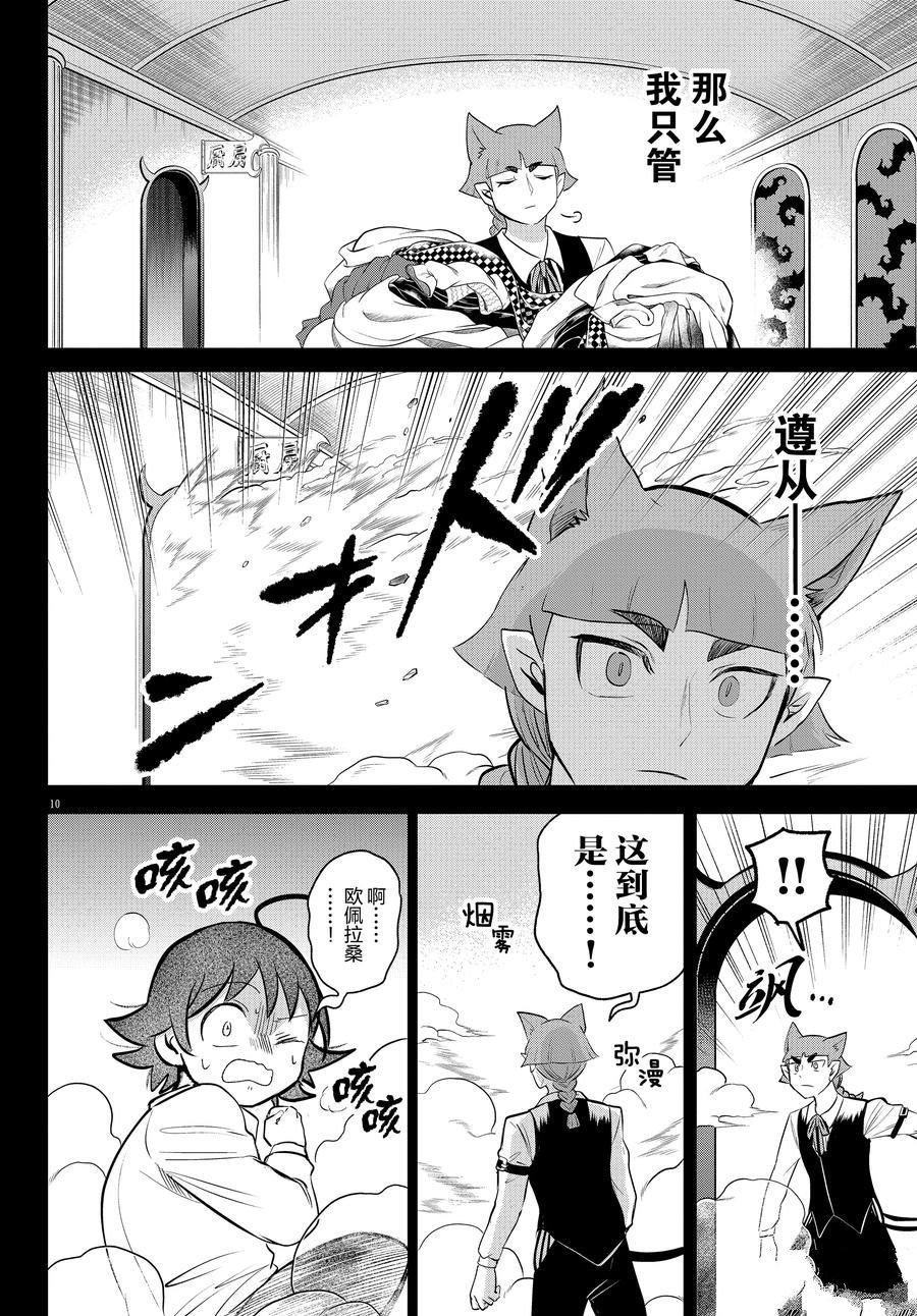 第372话