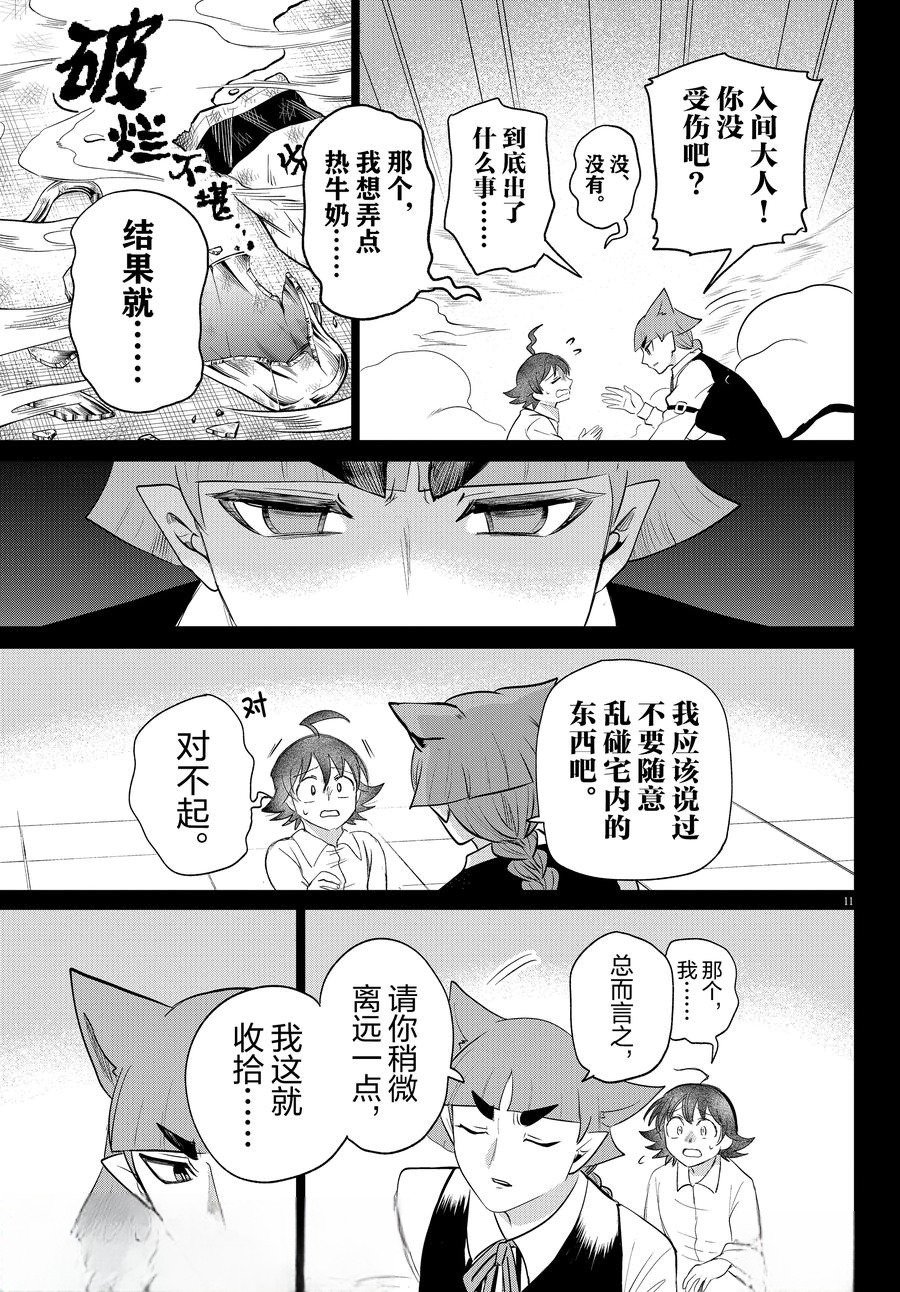 第372话
