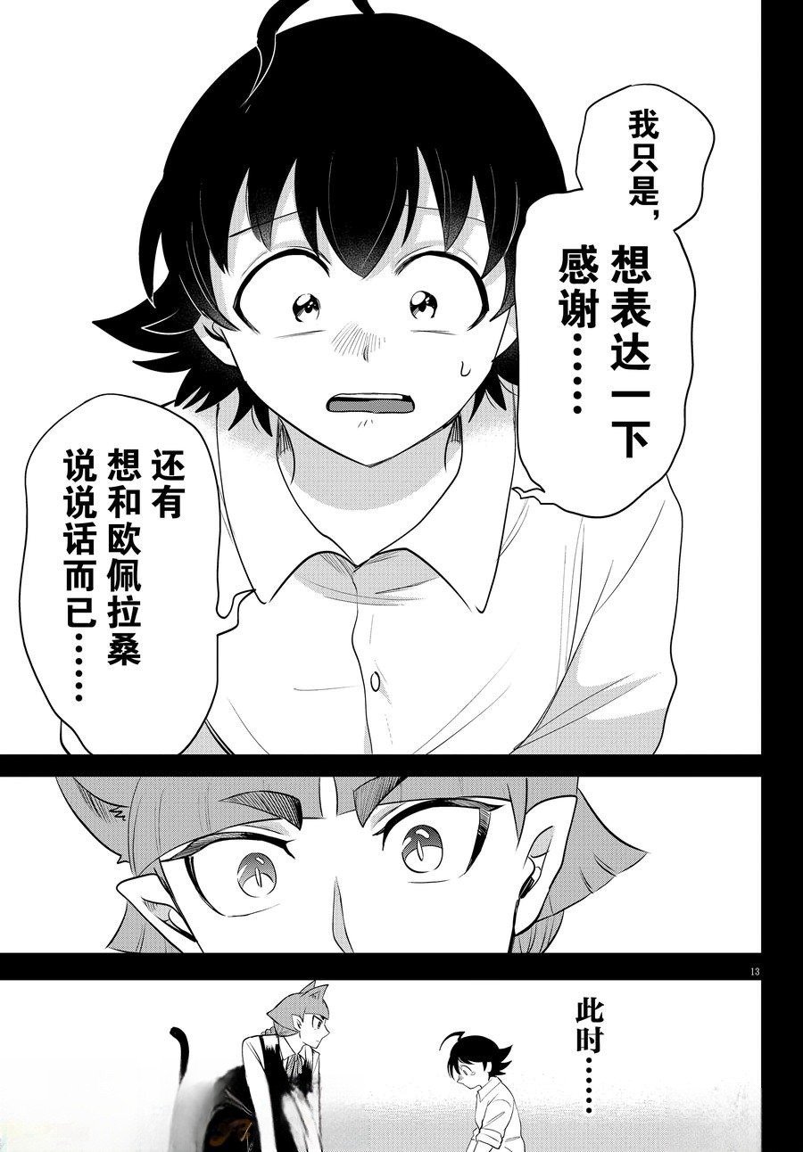 第372话