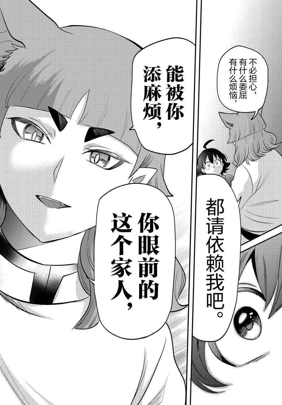 第372话