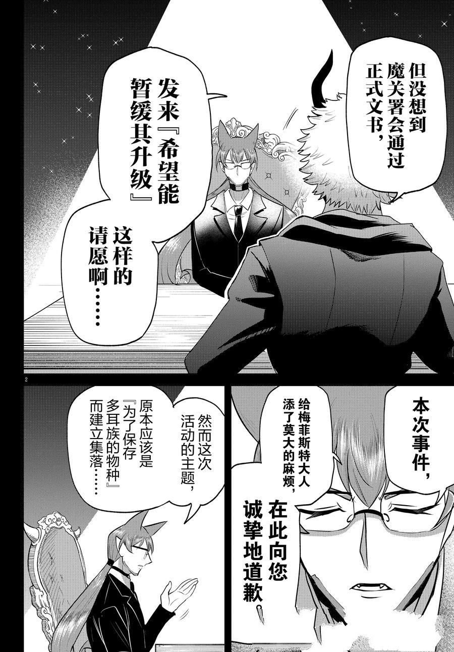 第373话